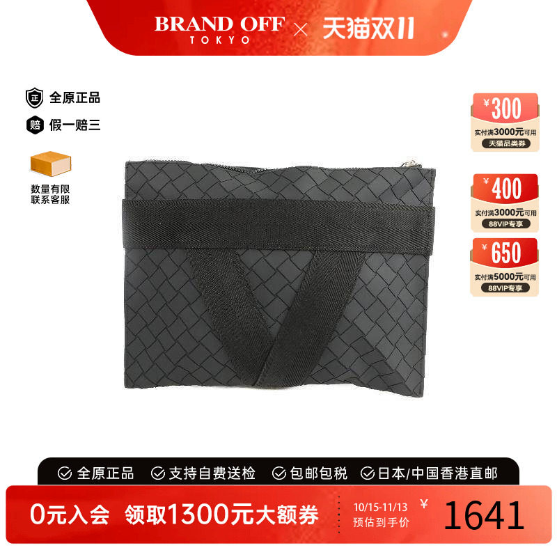 中古BottegaVeneta葆蝶家手拿包