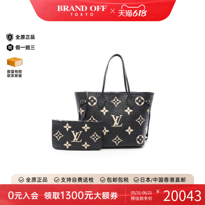 中古LV路易威登托特包