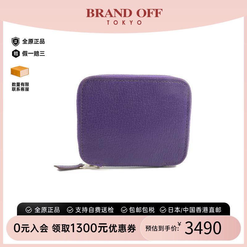 中古Hermes爱马仕零钱包