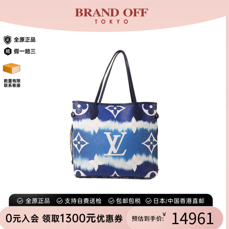 中古LV路易威登托特包