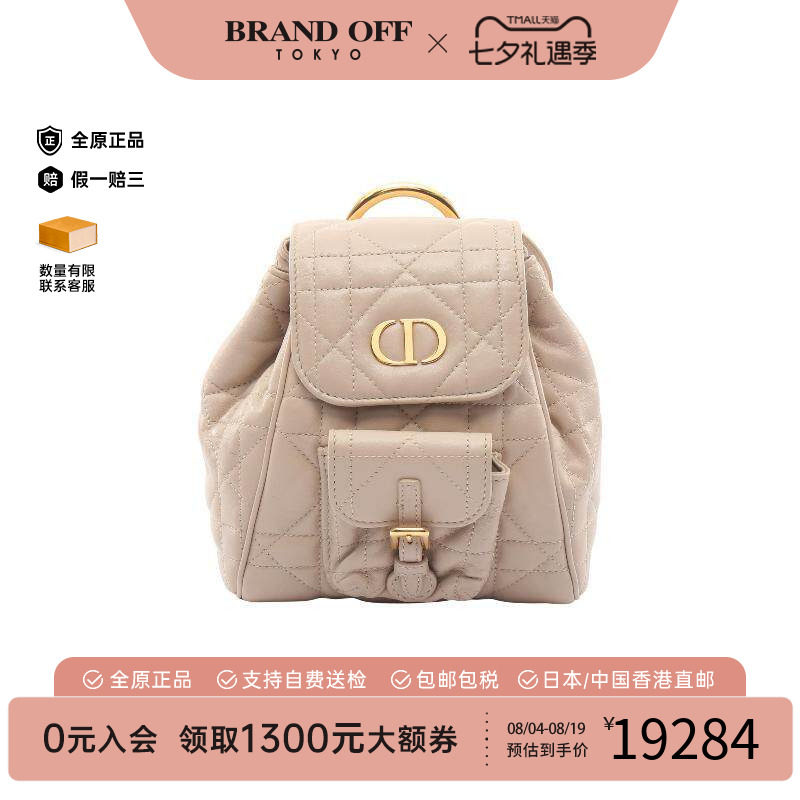 中古Dior迪奥双肩包レディース