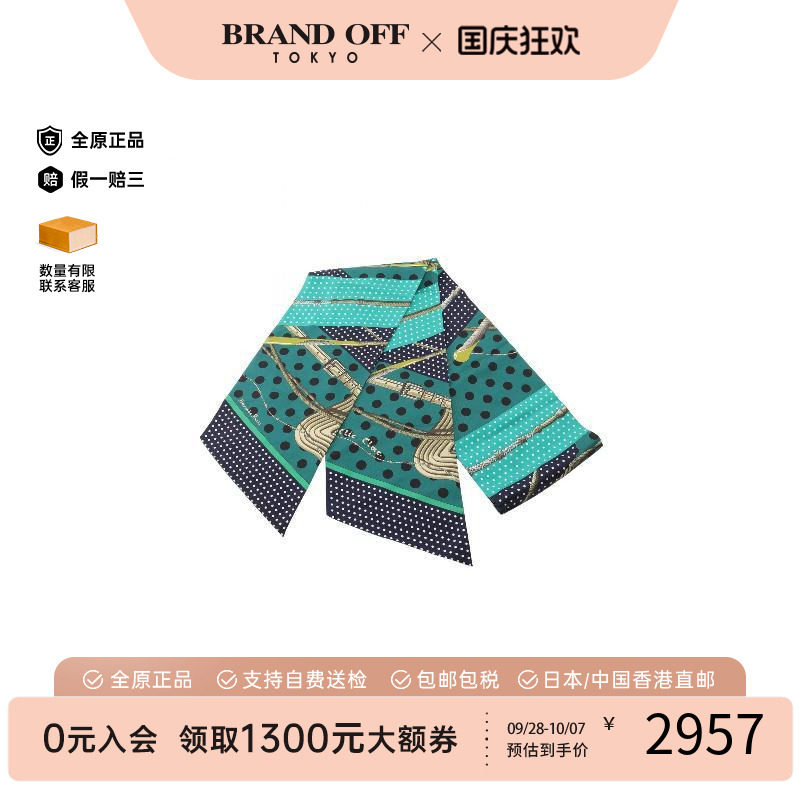 中古Hermes爱马仕围巾/丝巾