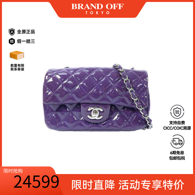 中古Chanel香奈儿斜挎包