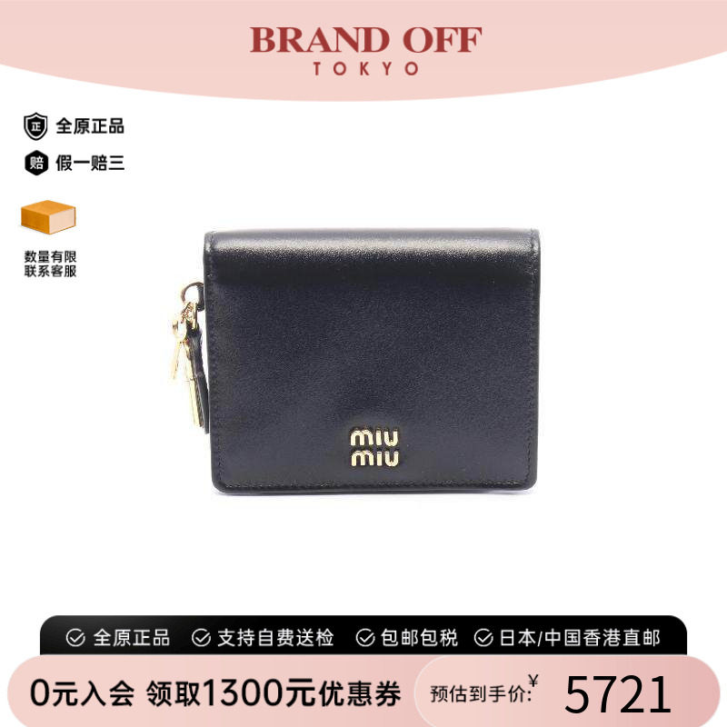中古MiuMiu缪缪短钱包