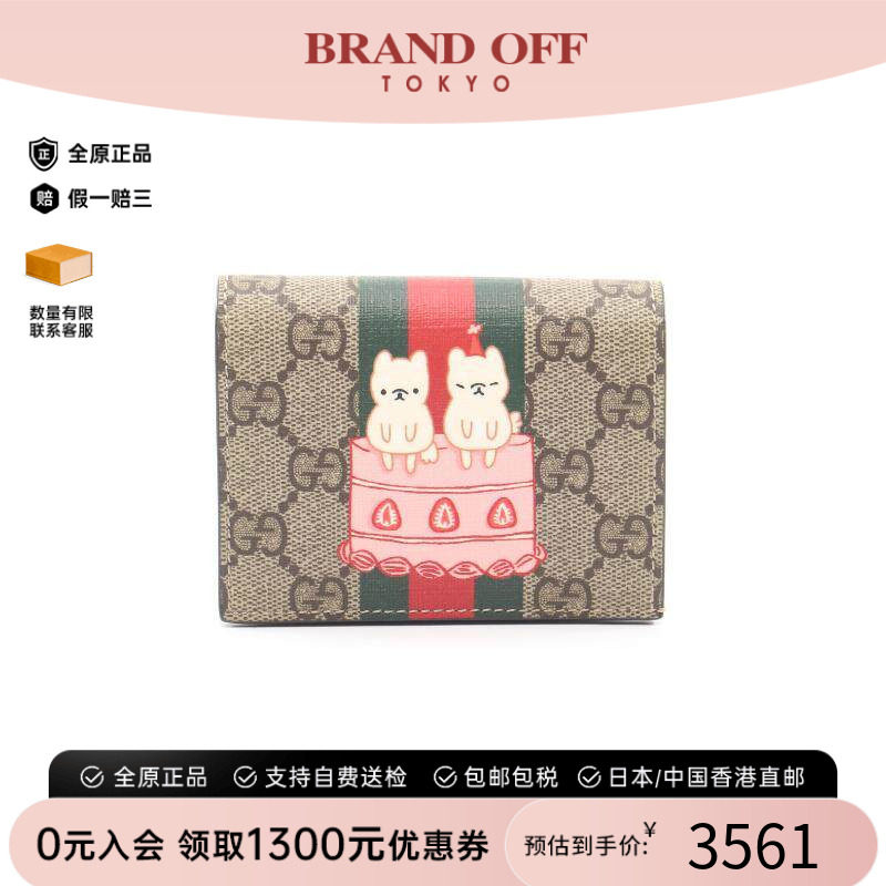 中古Gucci古驰短钱包レディース