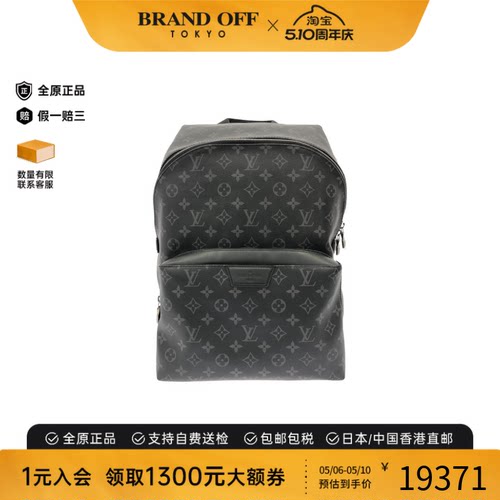 中古LV路易威登老花双肩包男包