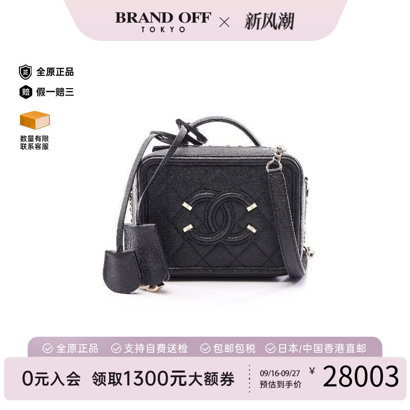 中古Chanel香奈儿斜挎包