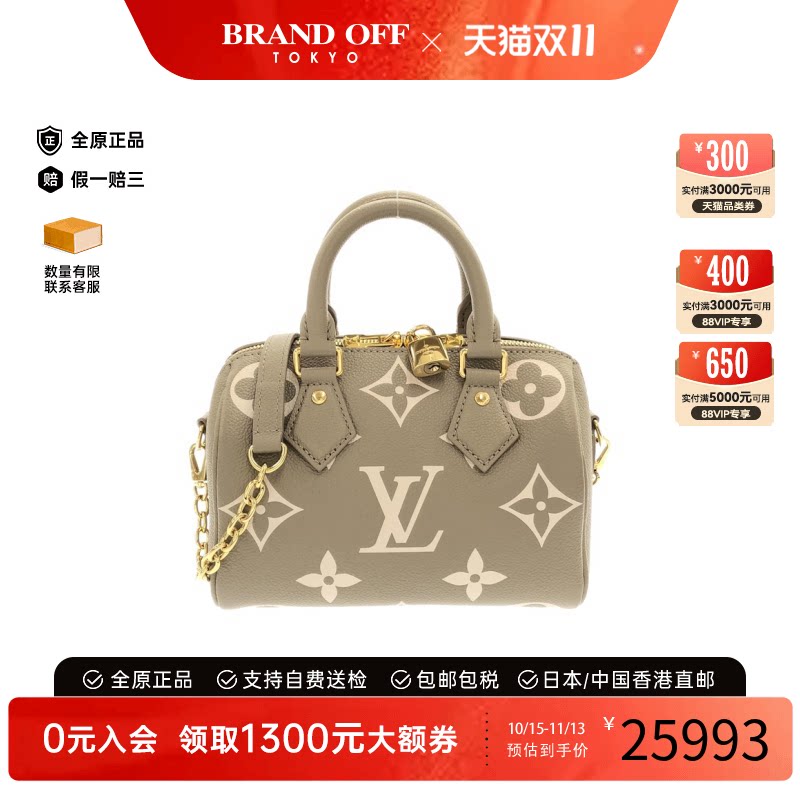 日本中古奢侈品LV路易威登A级BicolorSpeedy20波士顿老花斜挎正品