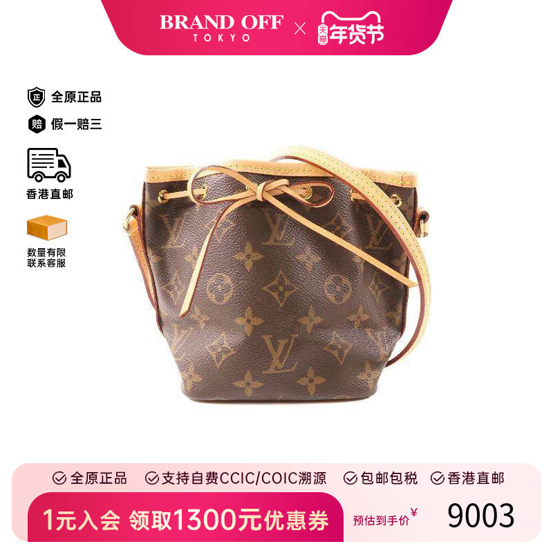 中古LV路易威登女包A级95新Noe水桶包涂层/防水帆布斜挎包棕色