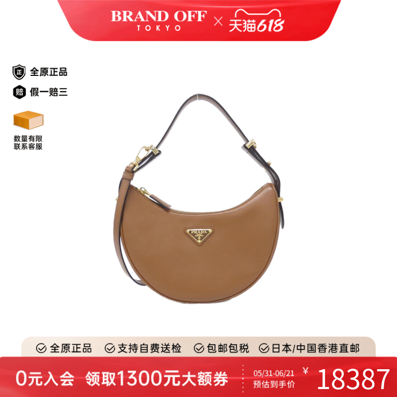 中古PRADA普拉达女包A级95新 Shoulder Bag斜挎包正品BRANDOFF