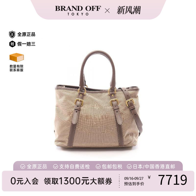 中古Prada普拉达斜挎包