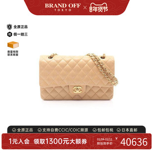 中古Chanel香奈儿女包B级9新CF菱格羊皮单肩包浅褐色正品BRANDOFF