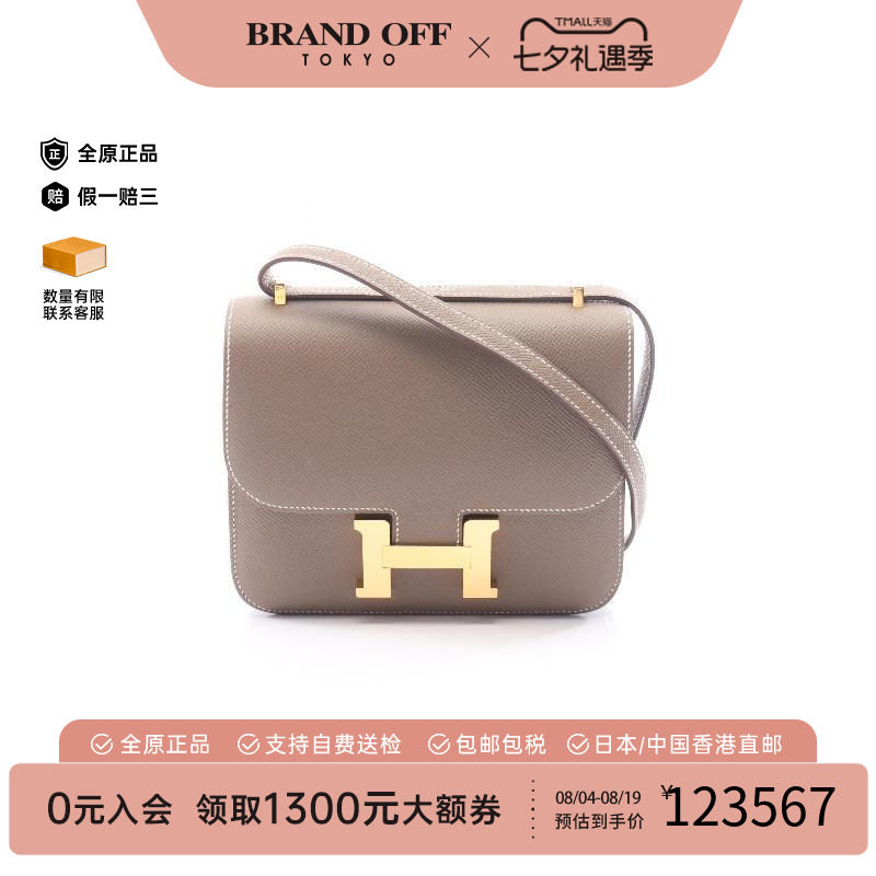 中古Hermes爱马仕单肩包