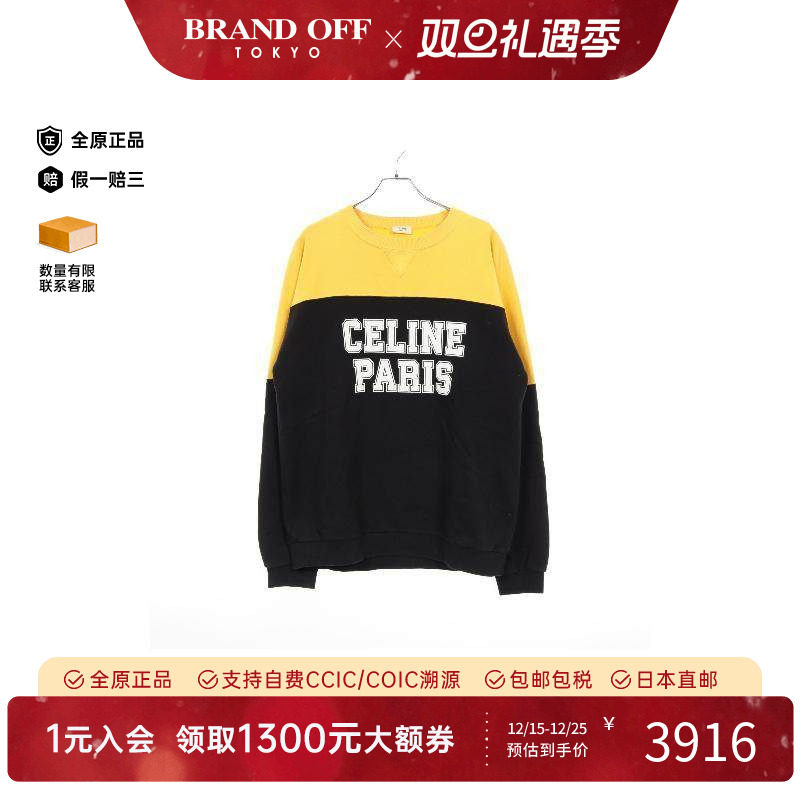 中古Celine赛琳男B级9新sweat运动衫棉上衣黄色正品时尚BRANDOFF