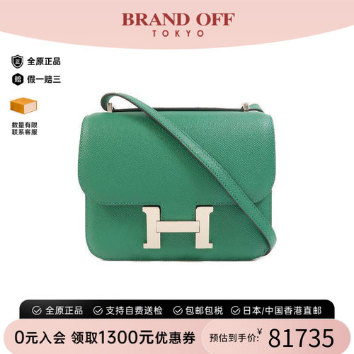 中古Hermes爱马仕斜挎包