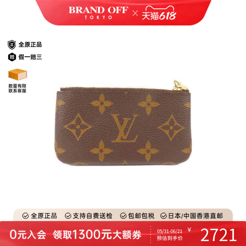 中古LV路易威登男A级95新key case钥匙包涂层/防水帆布钥匙扣棕色