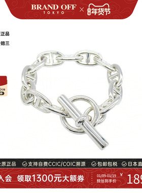 中古Hermes爱马仕手链メンズ