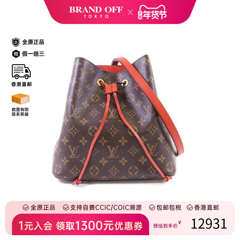 中古LV路易威登女包A级95新NEONOE水桶包涂层/防水帆布斜挎包红色