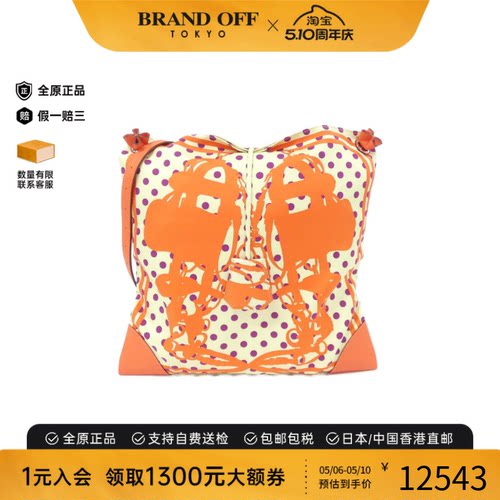 中古Hermes爱马仕原野橙斜挎包