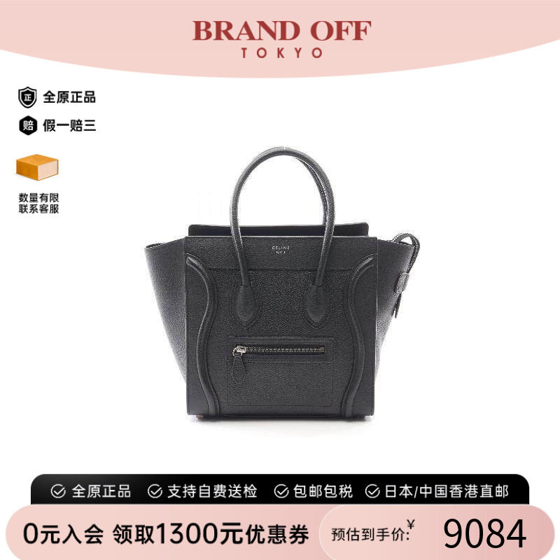 中古Celine赛琳托特包