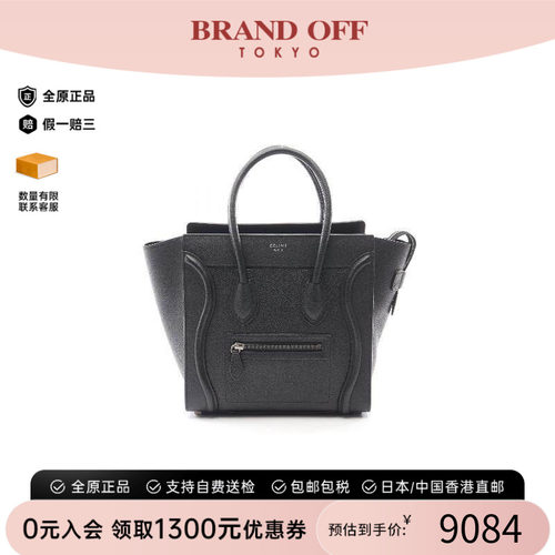 中古Celine赛琳托特包