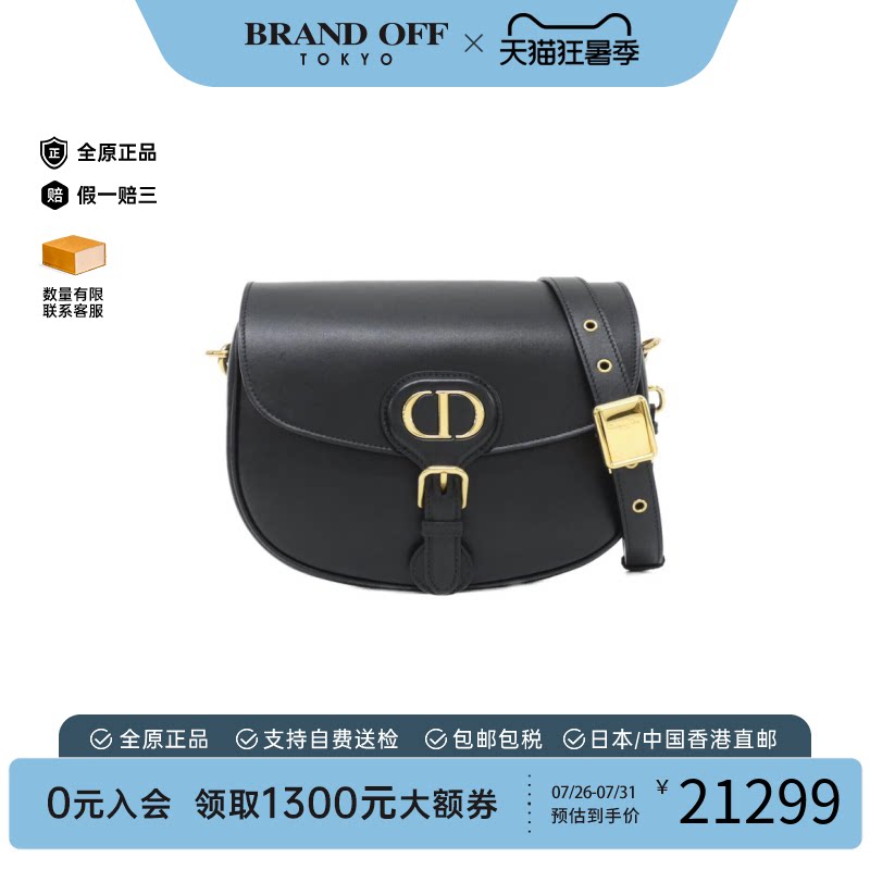 日本中古二奢DIOR迪奥女包A级95新DiorBobby斜挎包经典时尚正品