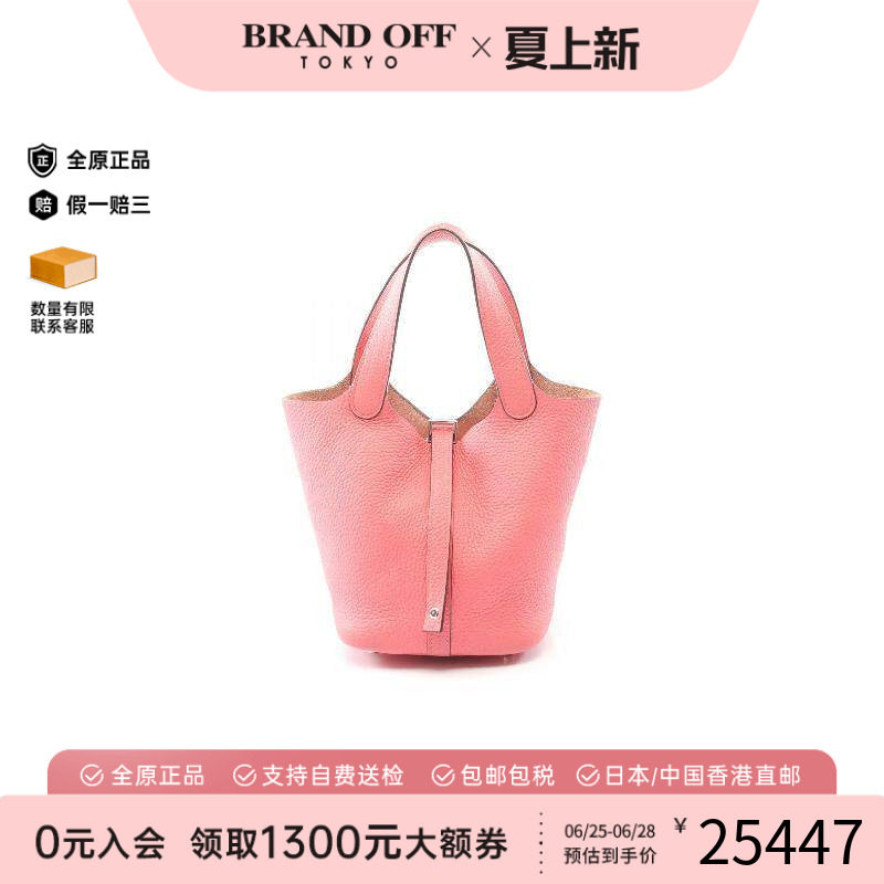 中古Hermes爱马仕手提包