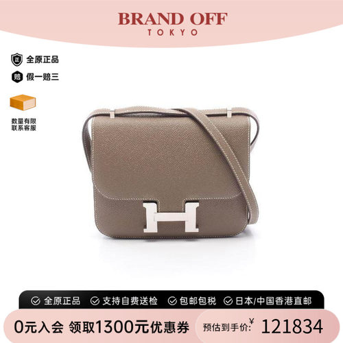 中古Hermes爱马仕单肩包
