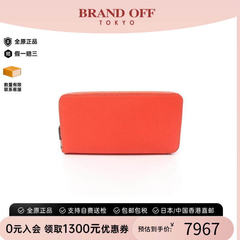 中古Hermes爱马仕长钱包