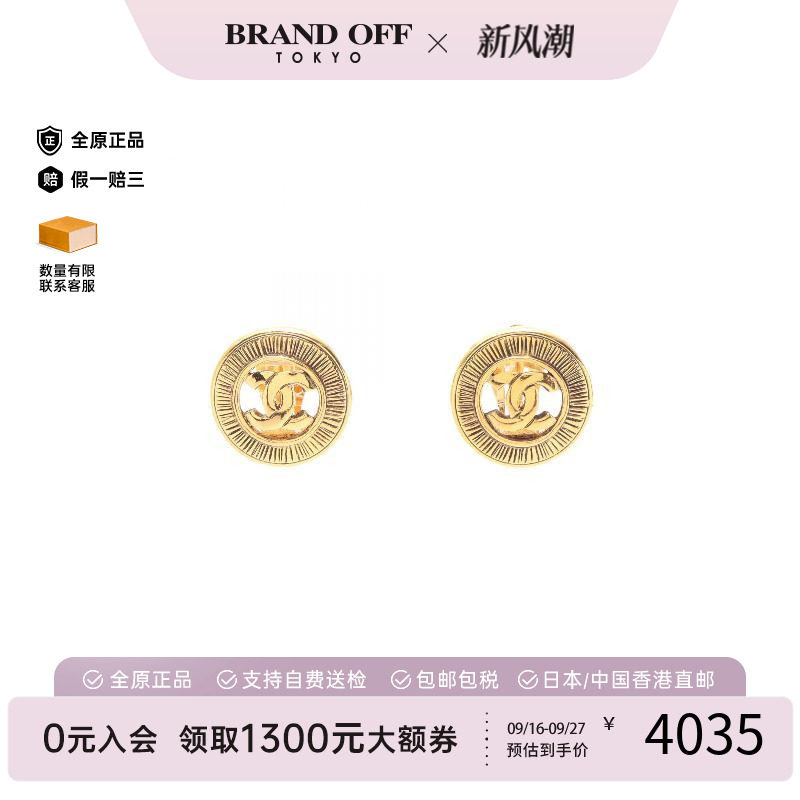 中古Chanel香奈儿耳夹/耳钉
