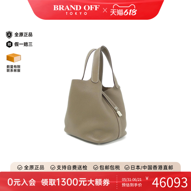 中古Hermes爱马仕女包A级95新菜篮子大象灰TC皮手提包BRANDOFF