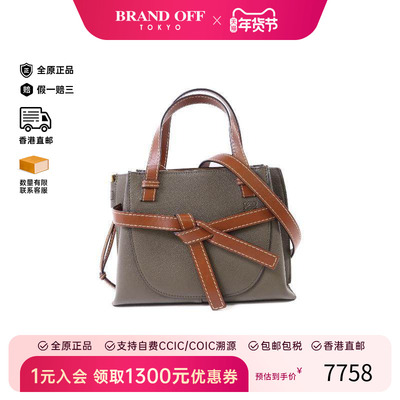 中古Loewe罗意威斜挎包