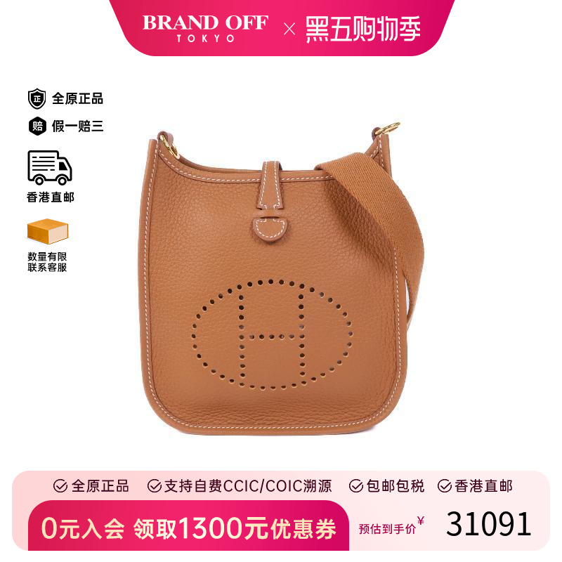 中古Hermes爱马仕斜挎包