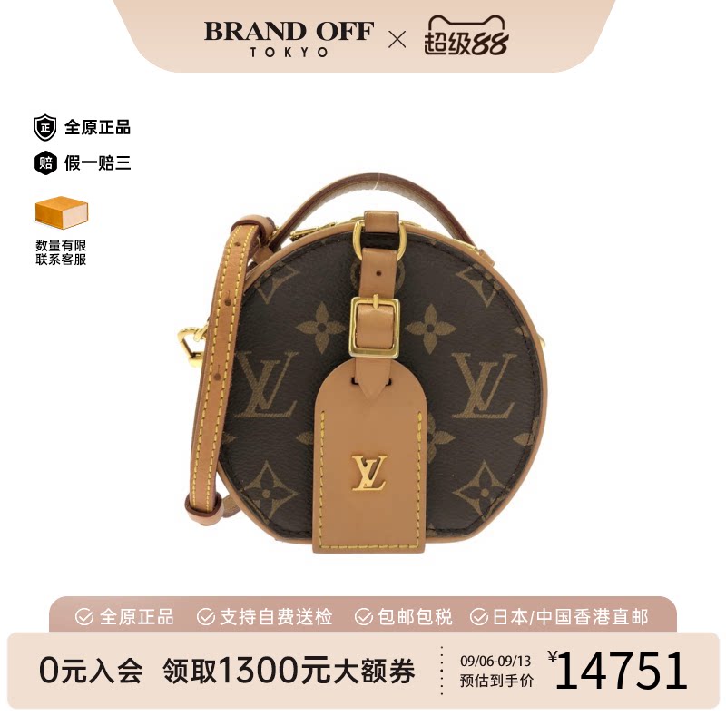 中古LV路易威登通用A级95新Boite Chapeau圆饼包老花手提斜挎包