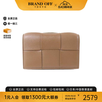 中古BottegaVeneta葆蝶家卡包