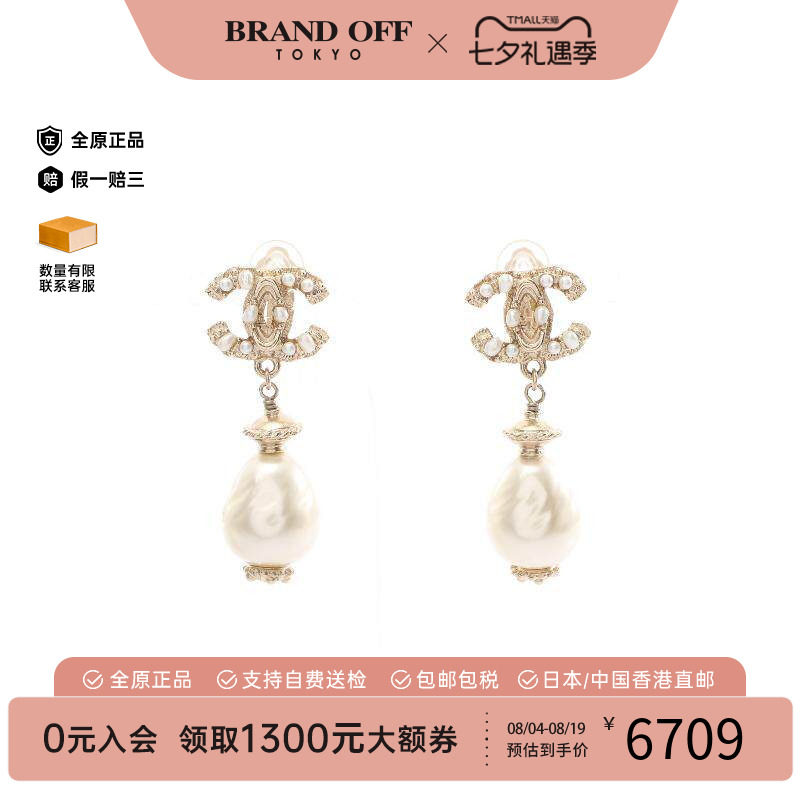 中古Chanel香奈儿耳夹/耳钉
