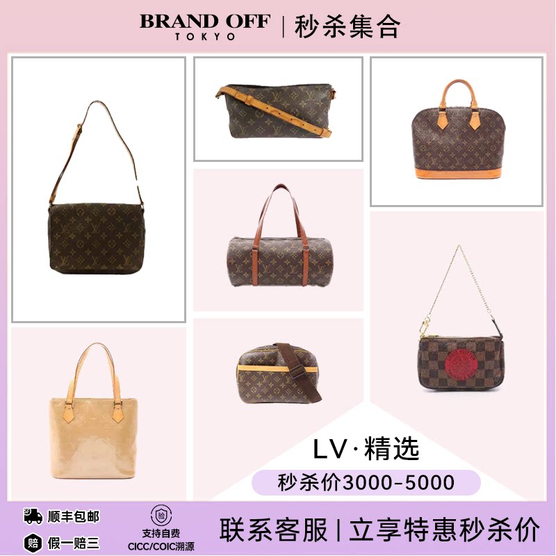 大牌LV路易威登中古包