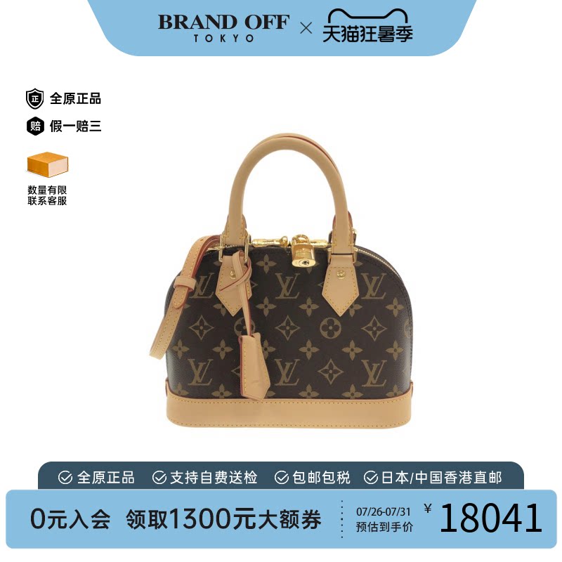 中古LV路易威登贝壳包老花斜挎包