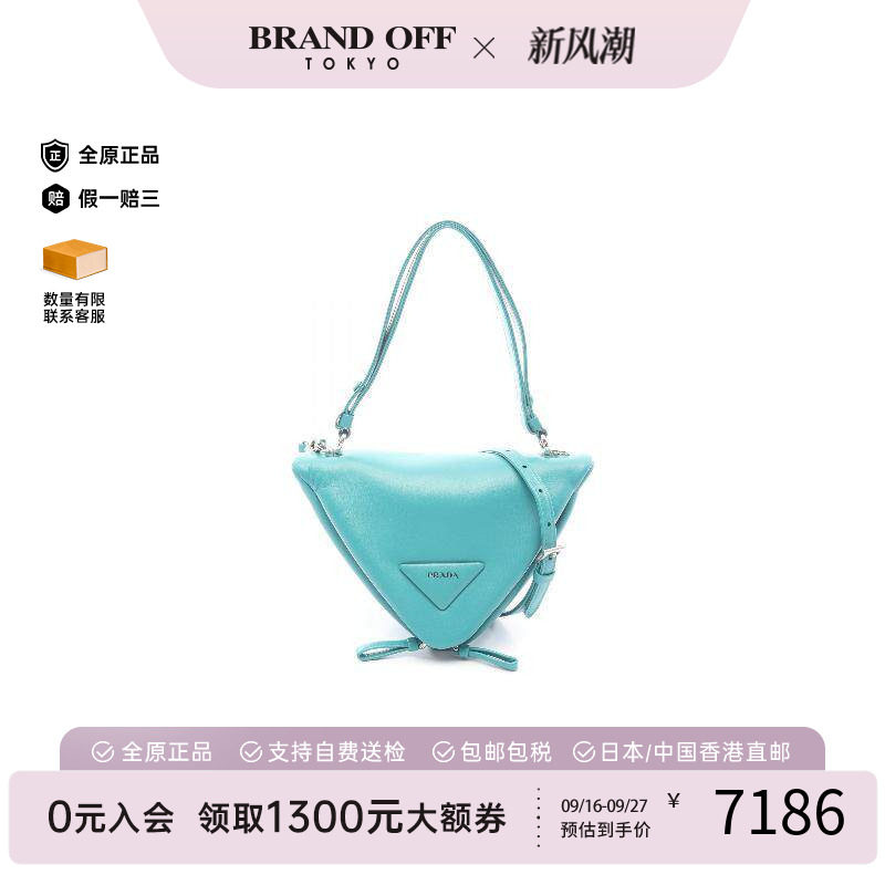 中古Prada普拉达斜挎包