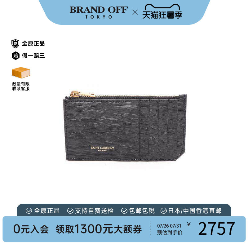 中古YSL圣罗兰零钱包レディース