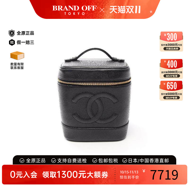 中古Chanel香奈儿手提包