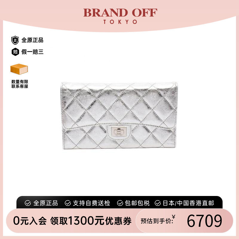 中古Chanel香奈儿长钱包