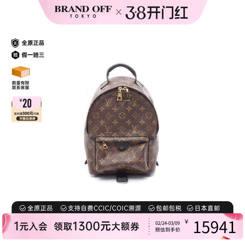 中古LV路易威登女包A级95新Palm Springs涂层/防水帆布双肩包棕色