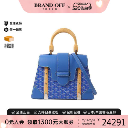 中古Goyard戈雅斜挎包レディース