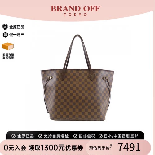中古LV路易威登女包B级9新Neverfull棋盘格单肩包正品BRANDOFF