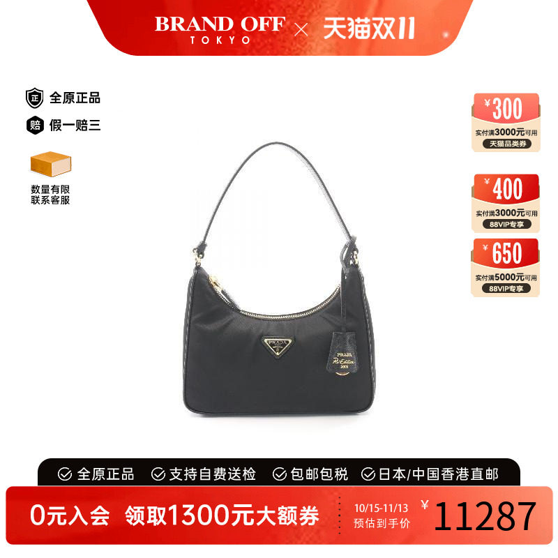 中古Prada普拉达手提包