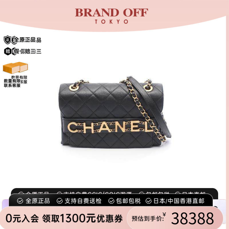 中古Chanel香奈儿单肩包