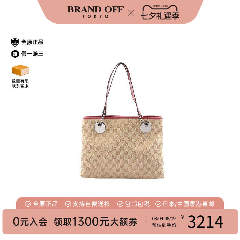 中古-日本进口Gucci古驰托特包