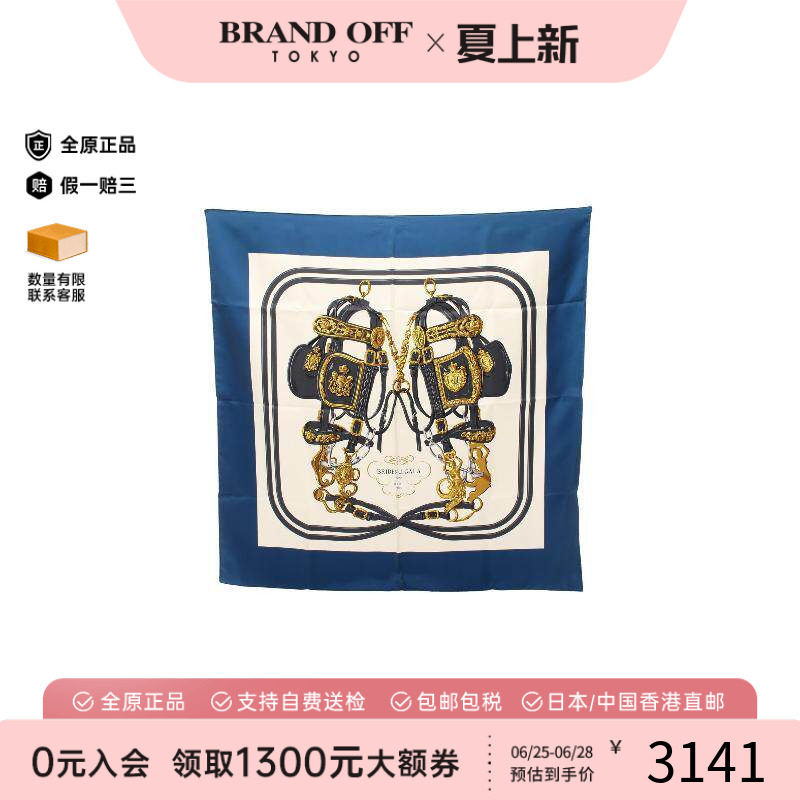 中古Hermes爱马仕围巾/丝巾