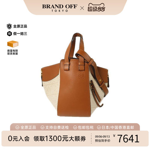 中古Loewe罗意威斜挎包